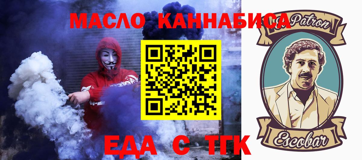 Печенье с ТГК марихуана Горячий Ключ