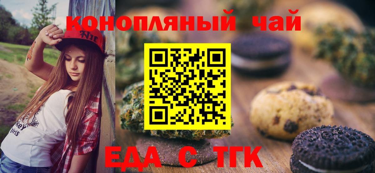 Canna-Cookies марихуана  Вход с VPN  Горячий Ключ 