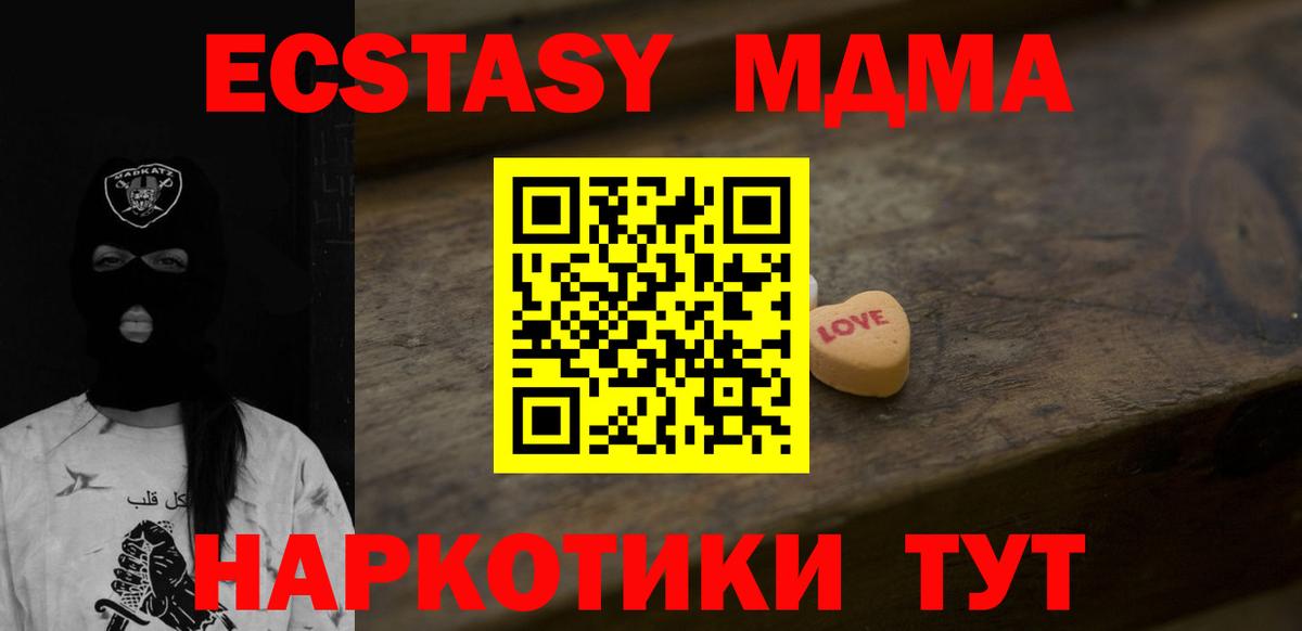 Ecstasy  Ecstasy XTC  Вход с VPN  Горячий Ключ 