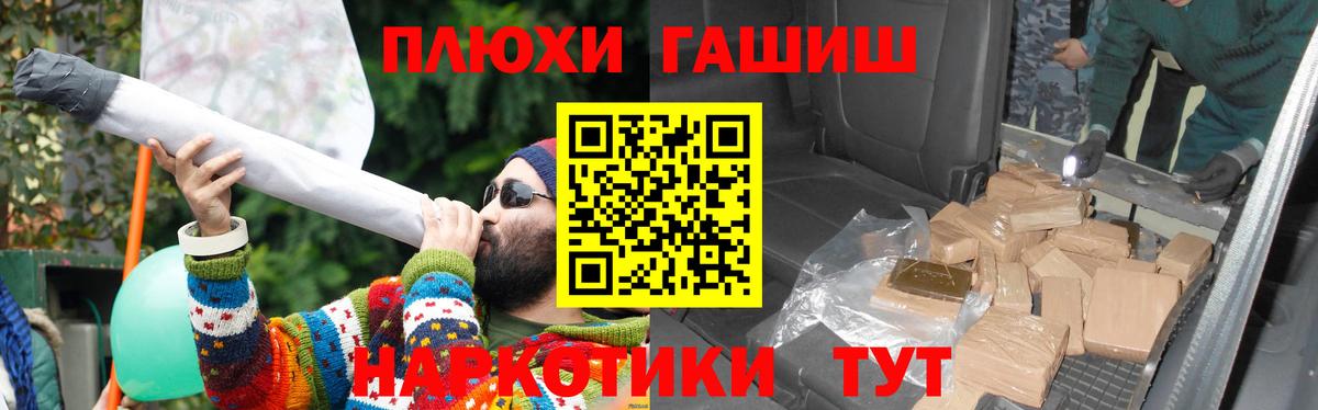 Гашиш гашик Горячий Ключ