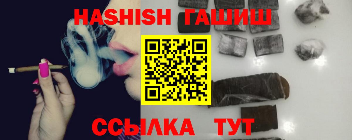 ГАШИШ Premium  Гашиш  Горячий Ключ  ГАШИШ убойный  Вход с VPN 