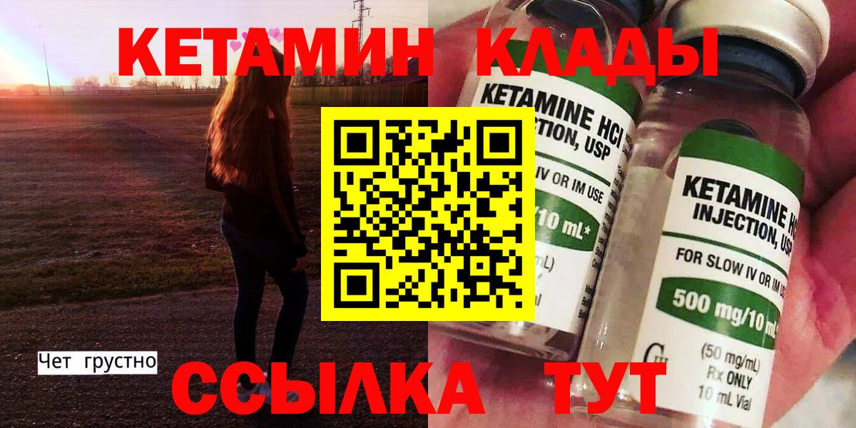Бошки Шишки  Метамфетамин  COCAIN  ГАШ  Горячий Ключ  Мефедрон кристаллы  Вход с VPN  APVP СОЛЬ кристаллы  ТГК 