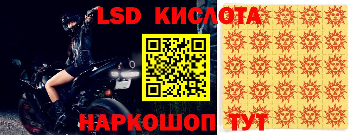 ЛСД экстази ecstasy  ЛСД экстази  Вход с VPN  Горячий Ключ  ЛСД экстази кислота 