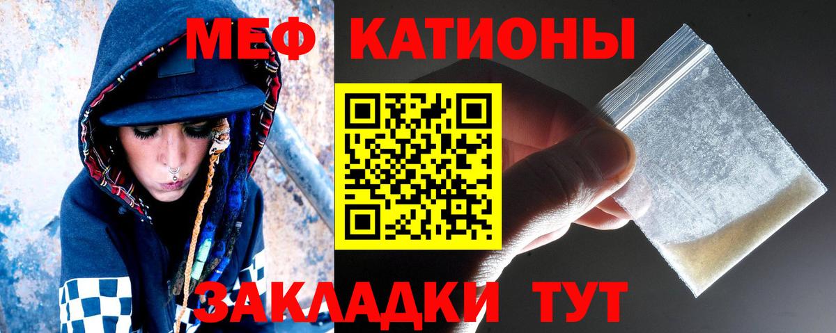 Горячий Ключ  МЕФ мяу мяу  Меф  Вход с VPN 