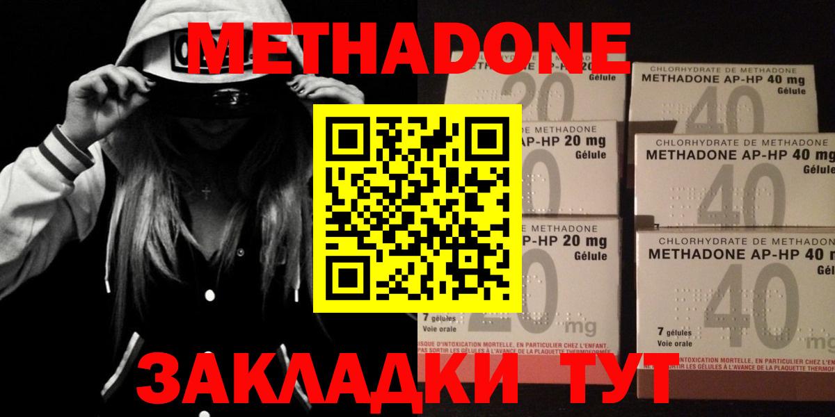 Метадон кристалл  Вход с VPN  Горячий Ключ  МЕТАДОН мёд 