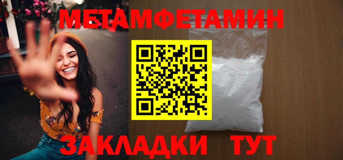 Горячий Ключ  Метамфетамин мет  Вход с VPN 