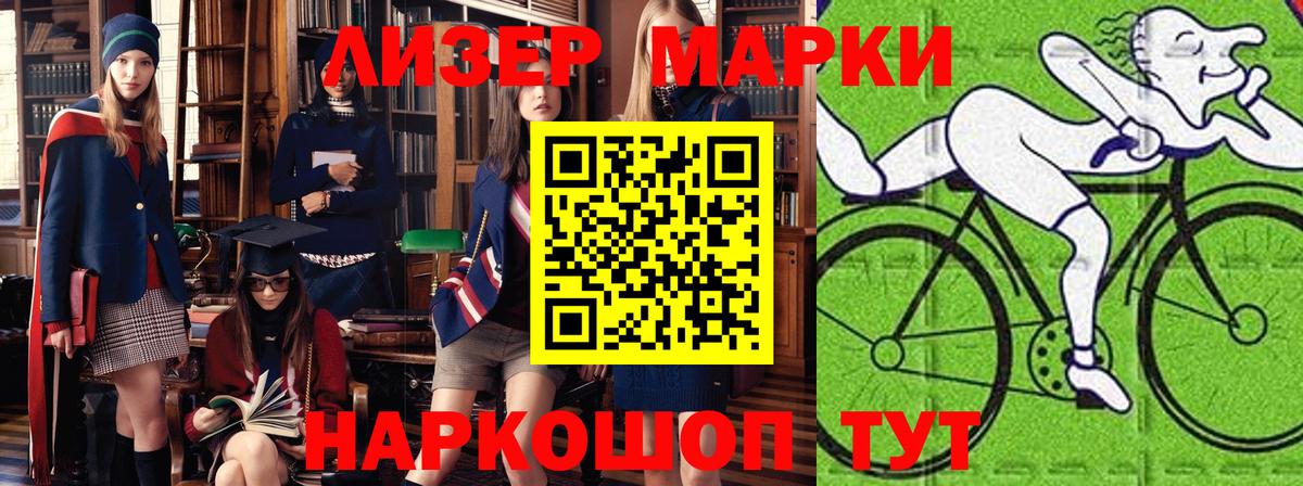 Горячий Ключ  Наркотические марки 1,5мг  Вход с VPN 