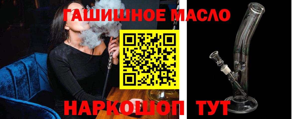 Горячий Ключ  Дистиллят ТГК гашишное масло  Вход с VPN 