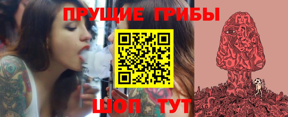 Псилоцибиновые грибы MAGIC MUSHROOMS Горячий Ключ