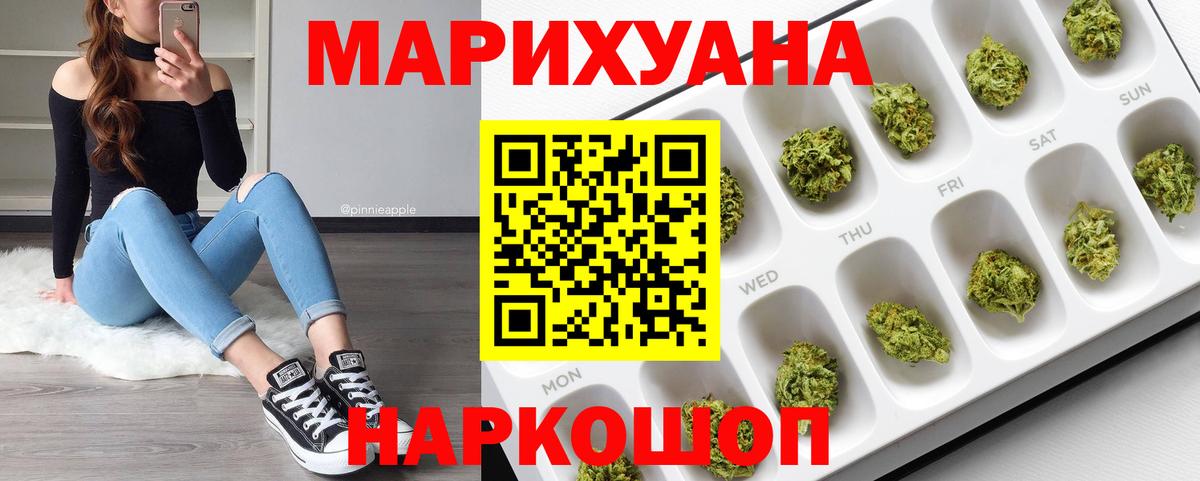 Горячий Ключ  Бошки марихуана Bruce Banner  Вход с VPN  Бошки марихуана планчик  Бошки Шишки план  Каннабис семена 