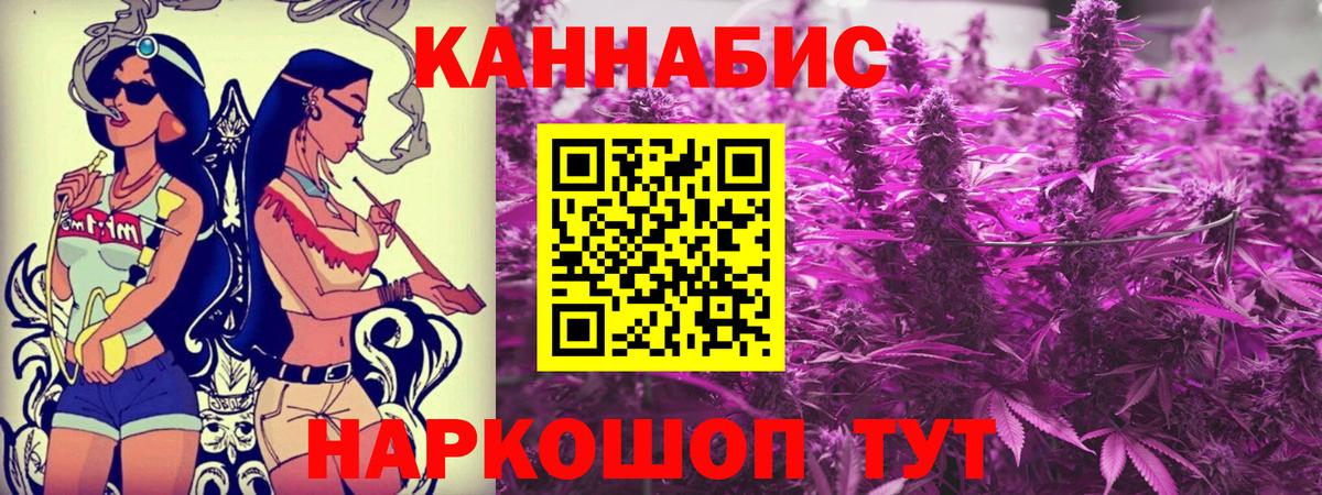 Каннабис конопля Горячий Ключ